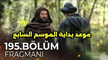 ليلة الحسم.. موعد عرض الحلقة 195 من مسلسل قيامة عثمان مترجمة على قناة الفجر وATV 1